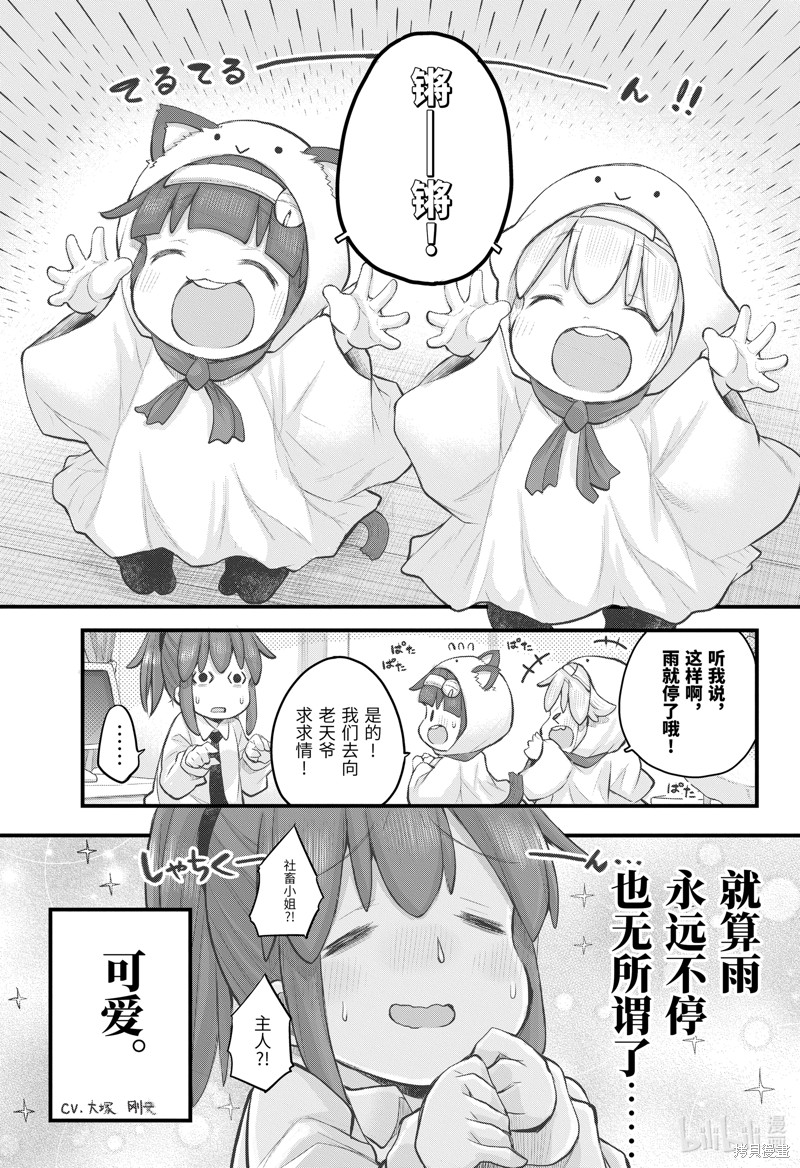 第107话1