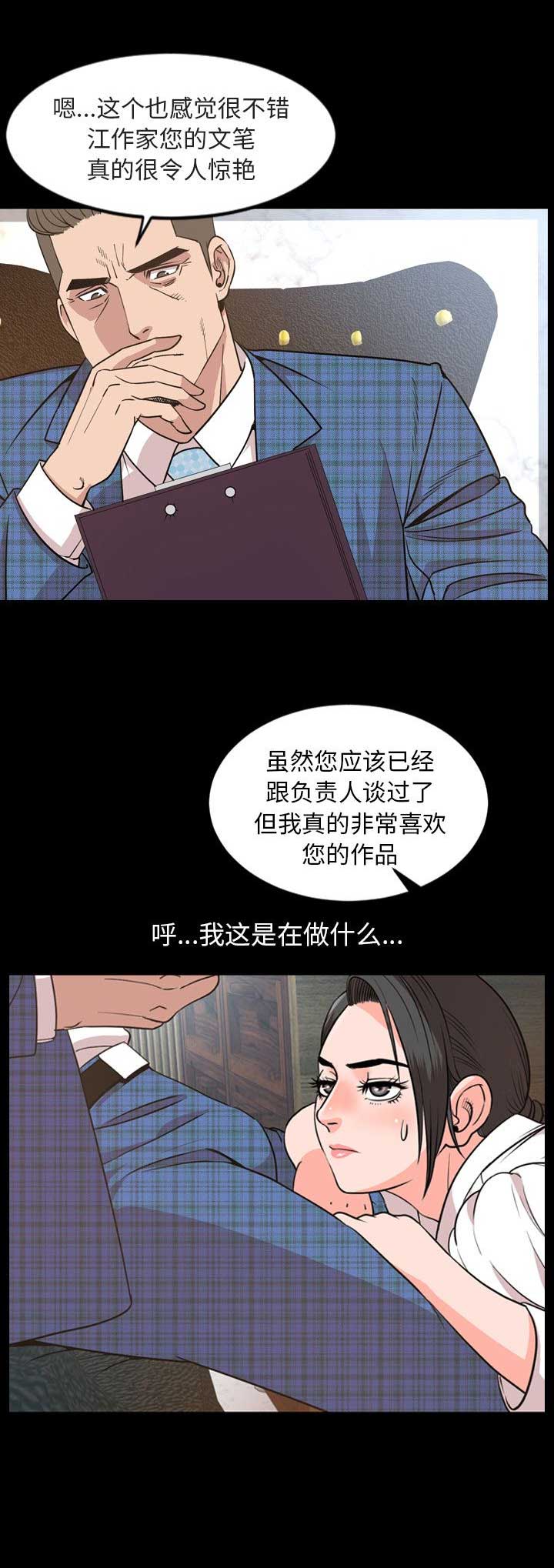 第55话4
