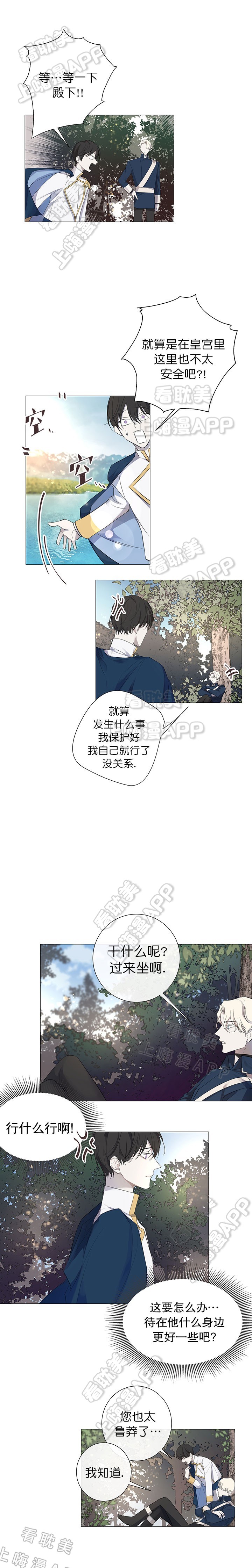 第11话4