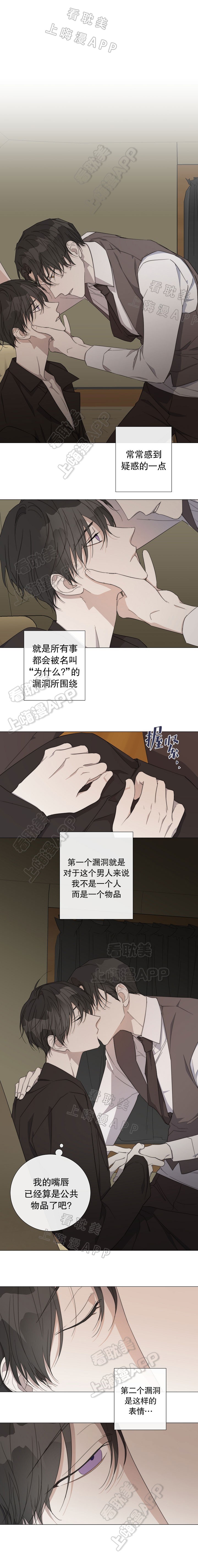 第29话3