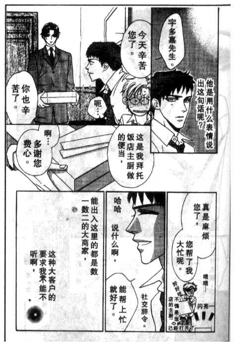 第1话4