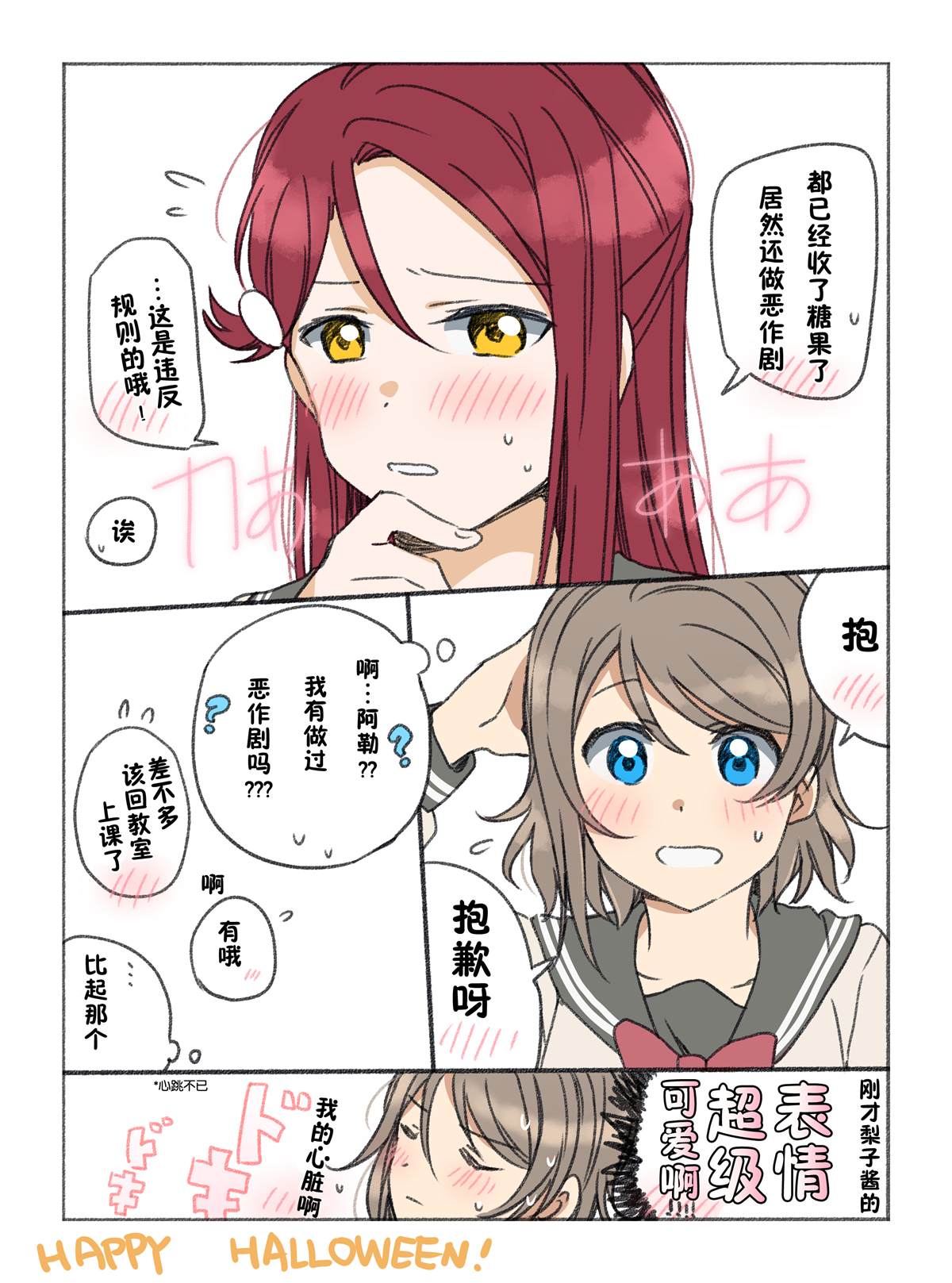 老师推文模板漫画,第1话4图