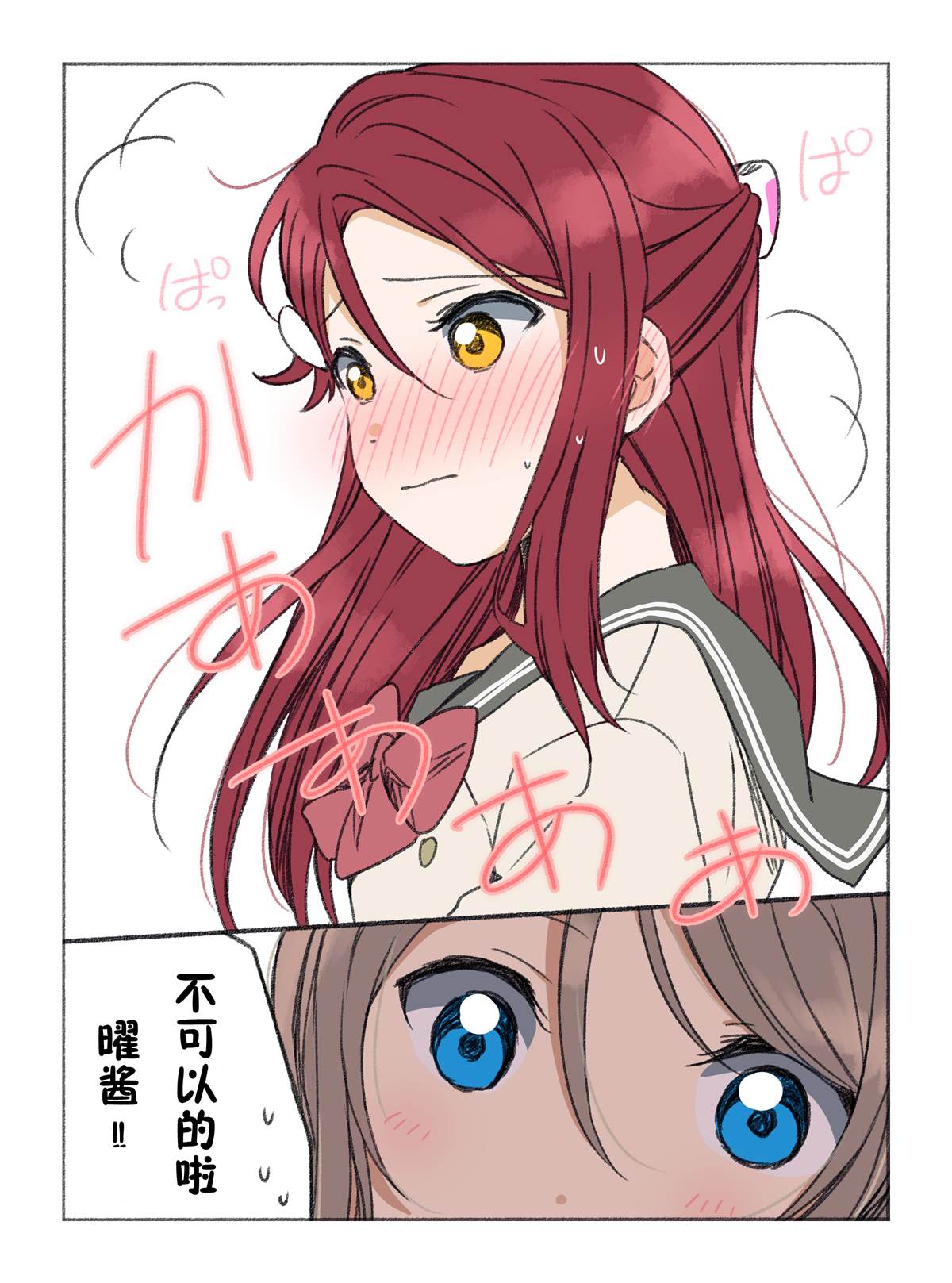 老师推文模板漫画,第1话3图