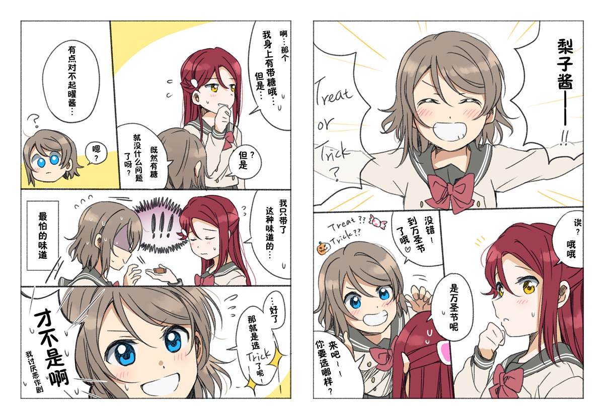 老师推文模板漫画,第1话1图