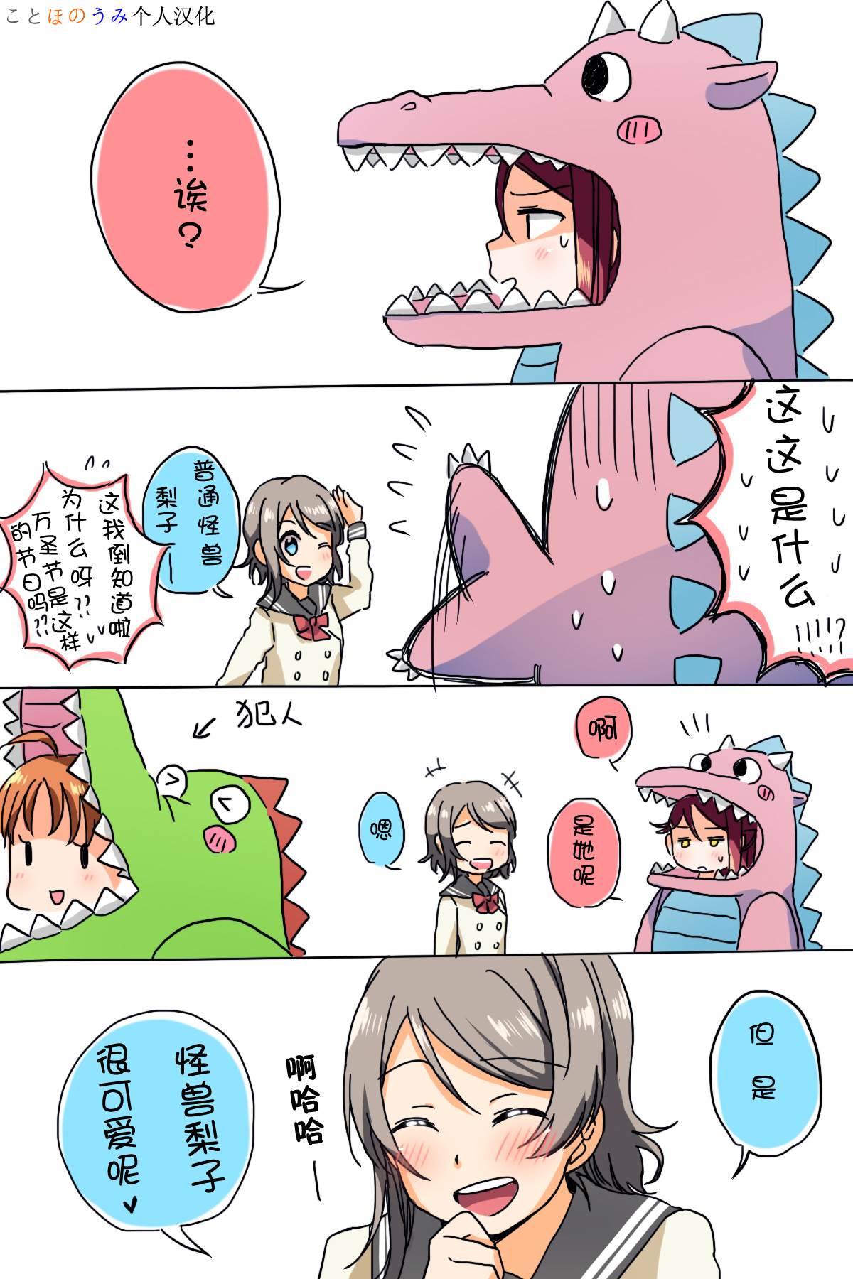 老师推文模板漫画,第1话5图