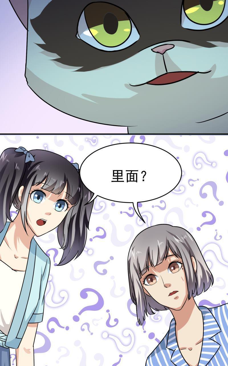 我是神 别许愿漫画,第28回5图