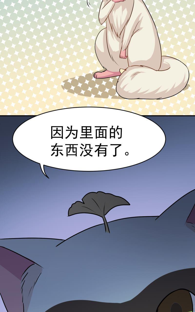 我是神 别许愿漫画,第28回4图
