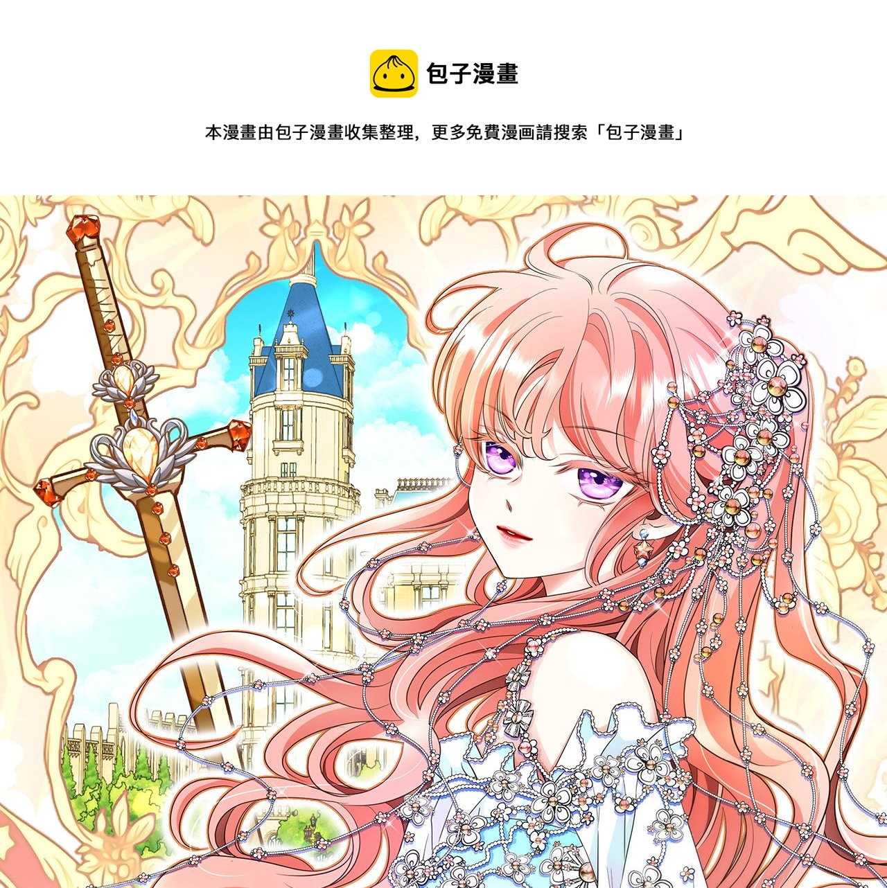 灵魂杀手翻译漫画,第3话 看到过去1图