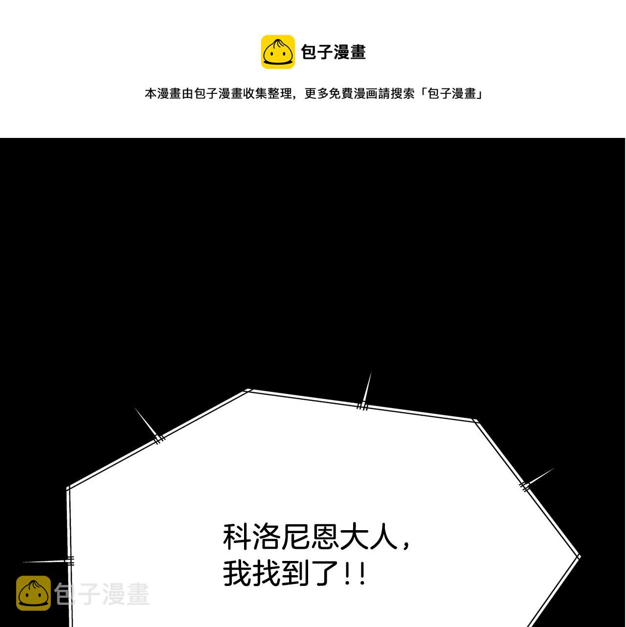 灵魂杀手是什么意思漫画,第14话 会说话的鸟1图