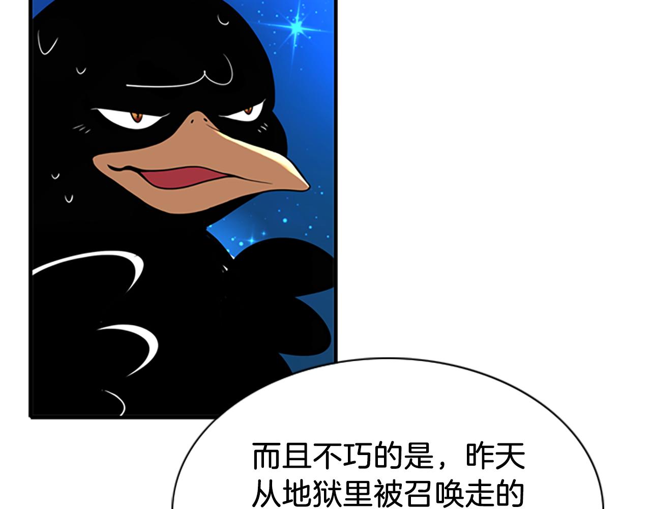 杀手灵魂公主身漫画免费阅读奇漫屋漫画,第7话 深夜打怪3图