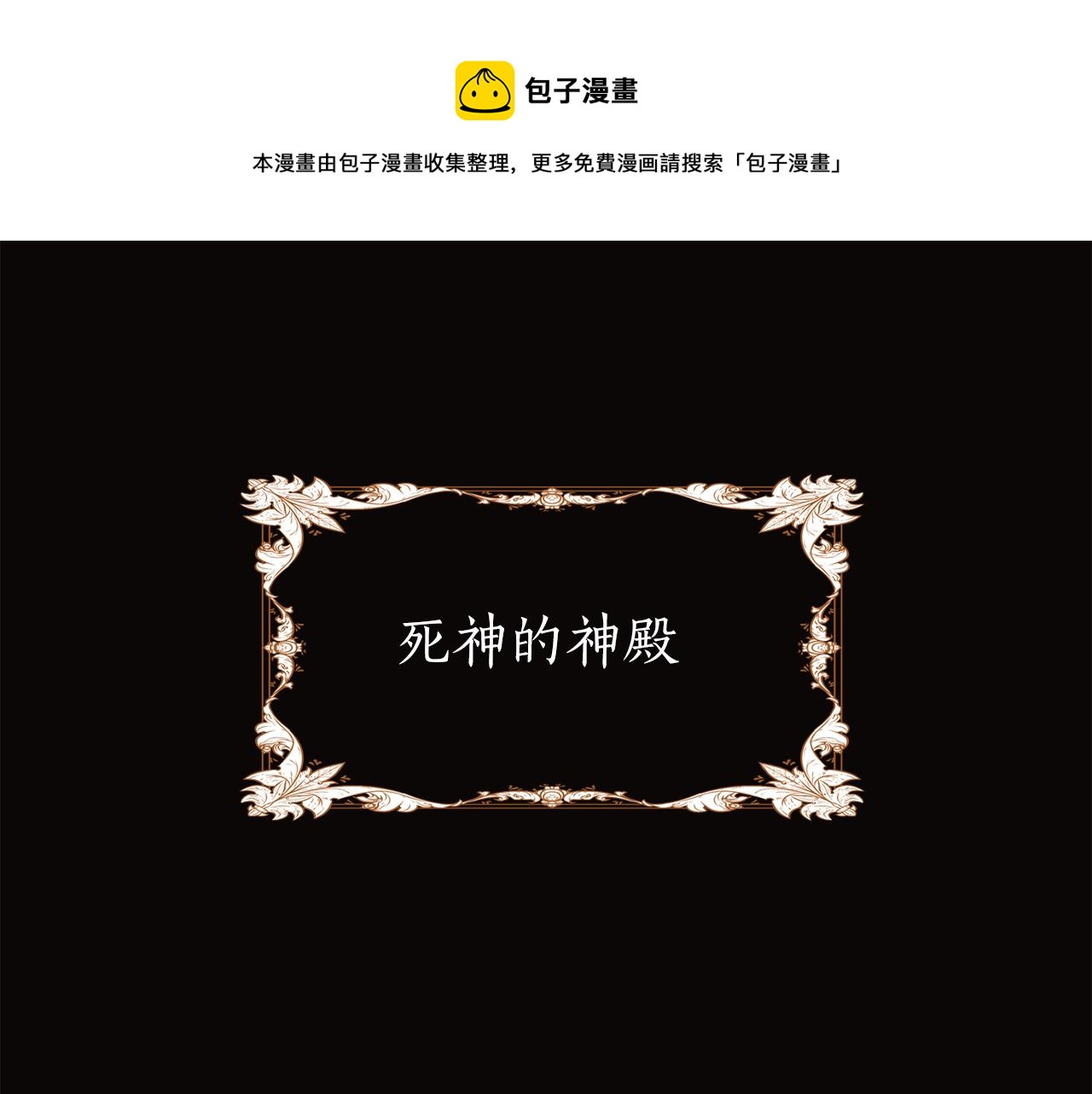 杀手灵魂公主身漫画,第29话 秘密1图