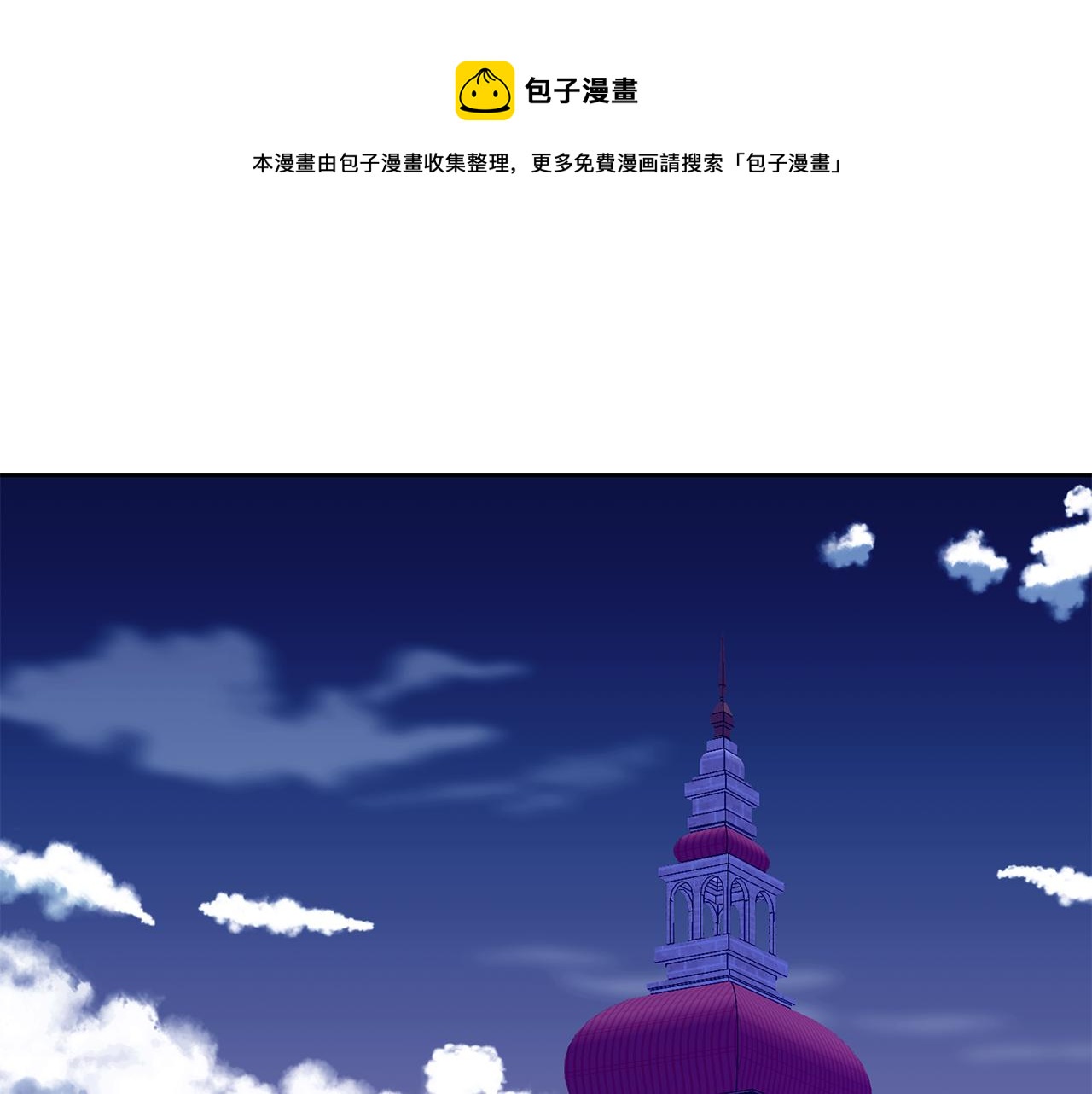 杀手灵魂公主身漫画,第28话 苏醒1图