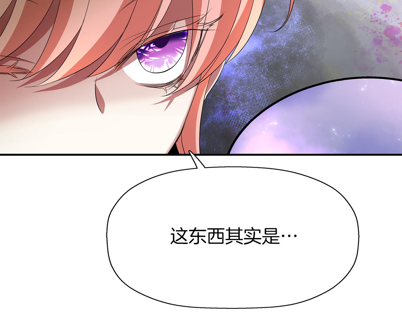 灵魂杀手小说漫画,第37话 保密2图