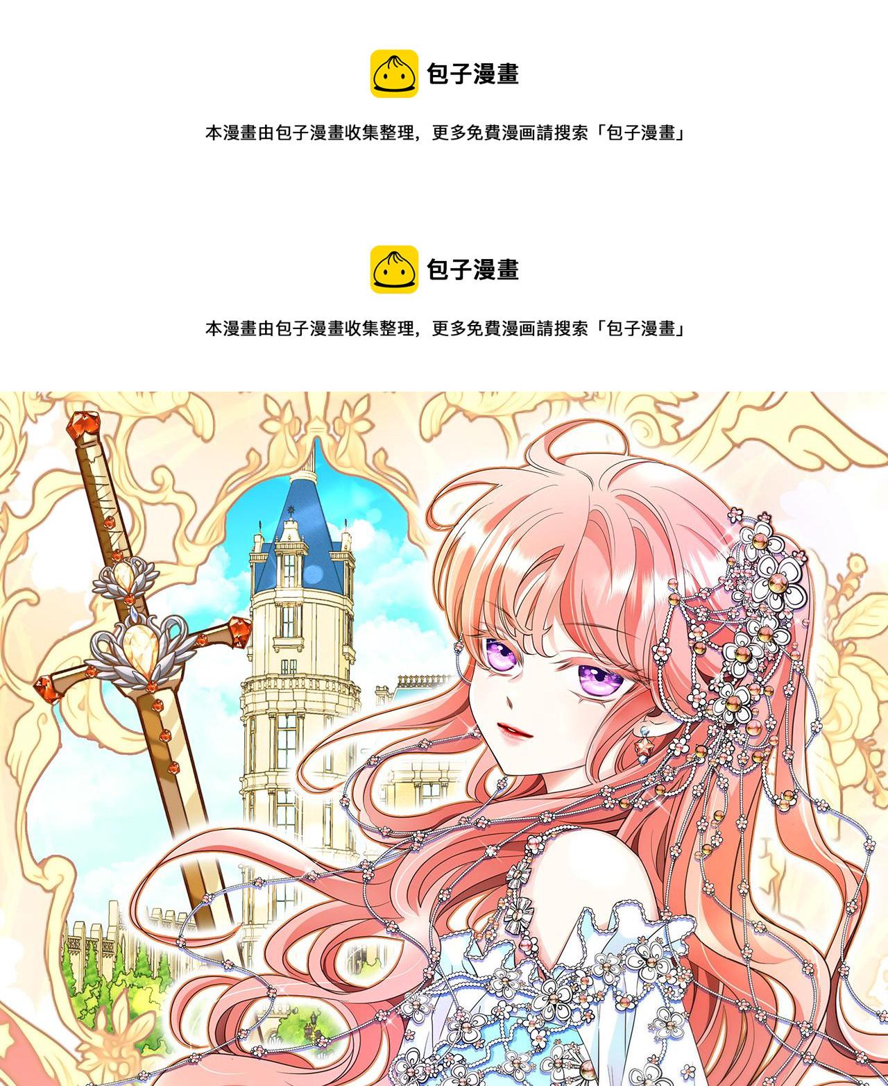 灵魂杀手是什么漫画,第8话 特定结界1图