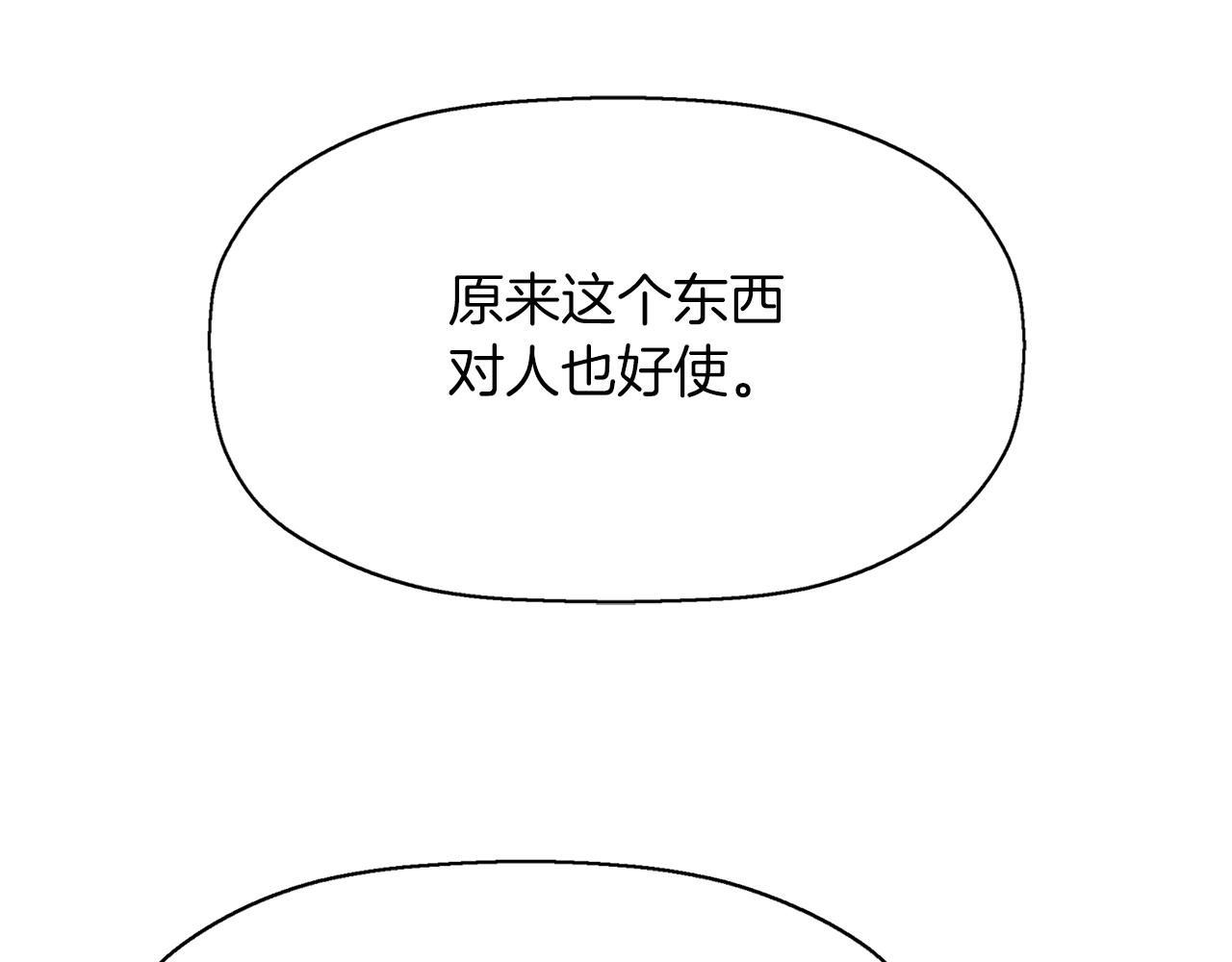 灵魂杀手翻译漫画,第39话 真是无语5图