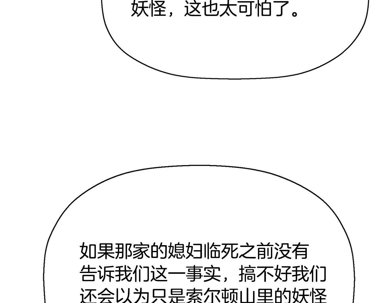 杀手灵魂公主身列娜漫画,第25话 死而复生3图