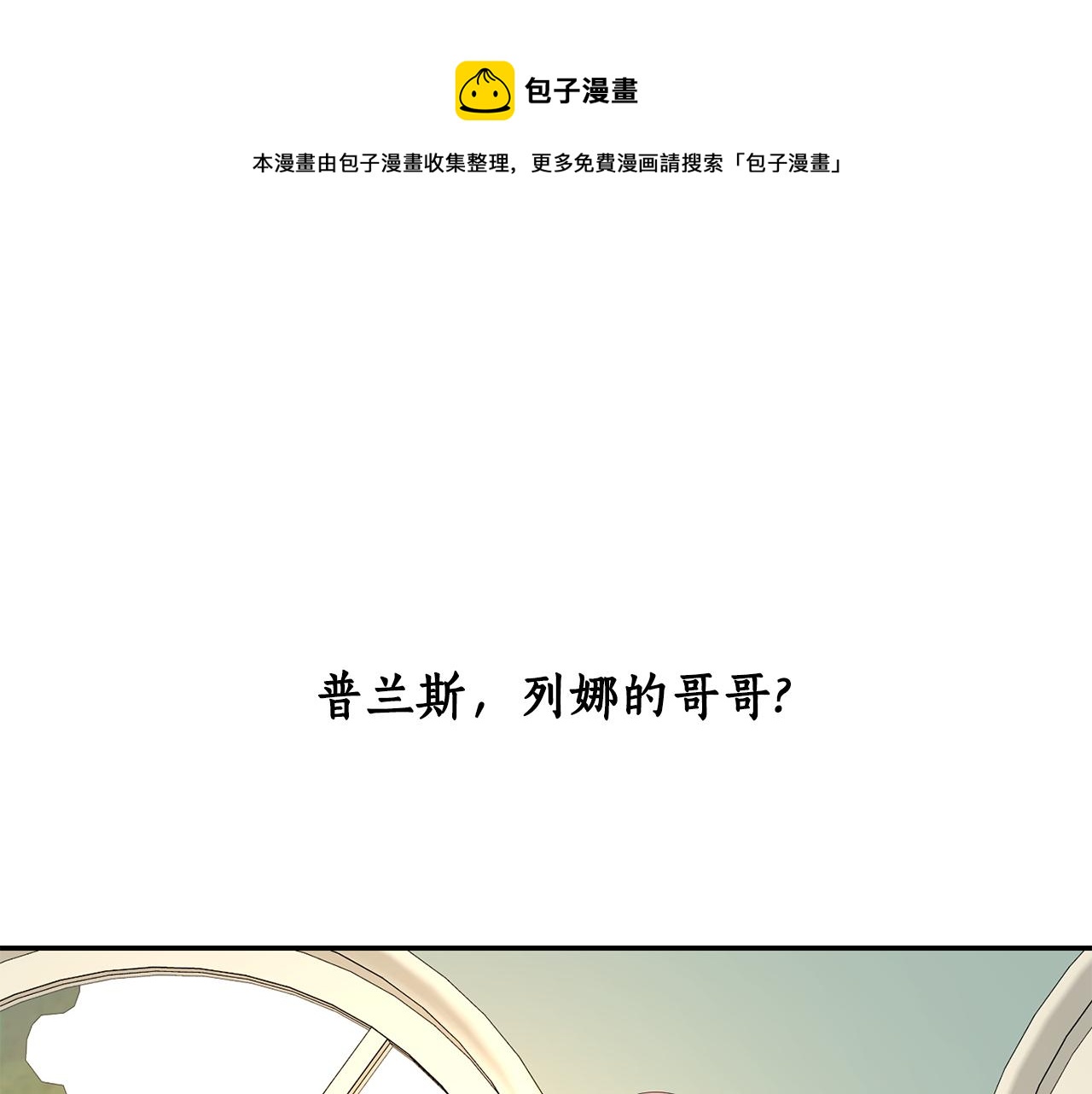 灵魂杀手app漫画,第24话 不惜一切1图