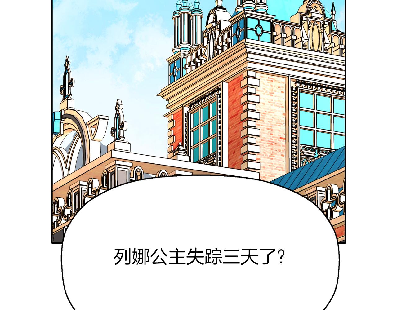 灵魂杀手小说漫画,第22话 找到公主2图