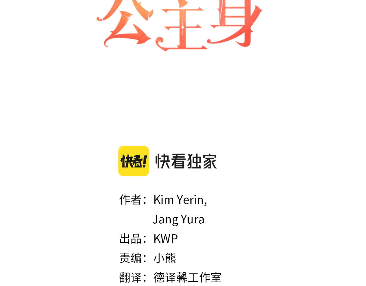 灵魂杀手翻译漫画,第39话 真是无语3图