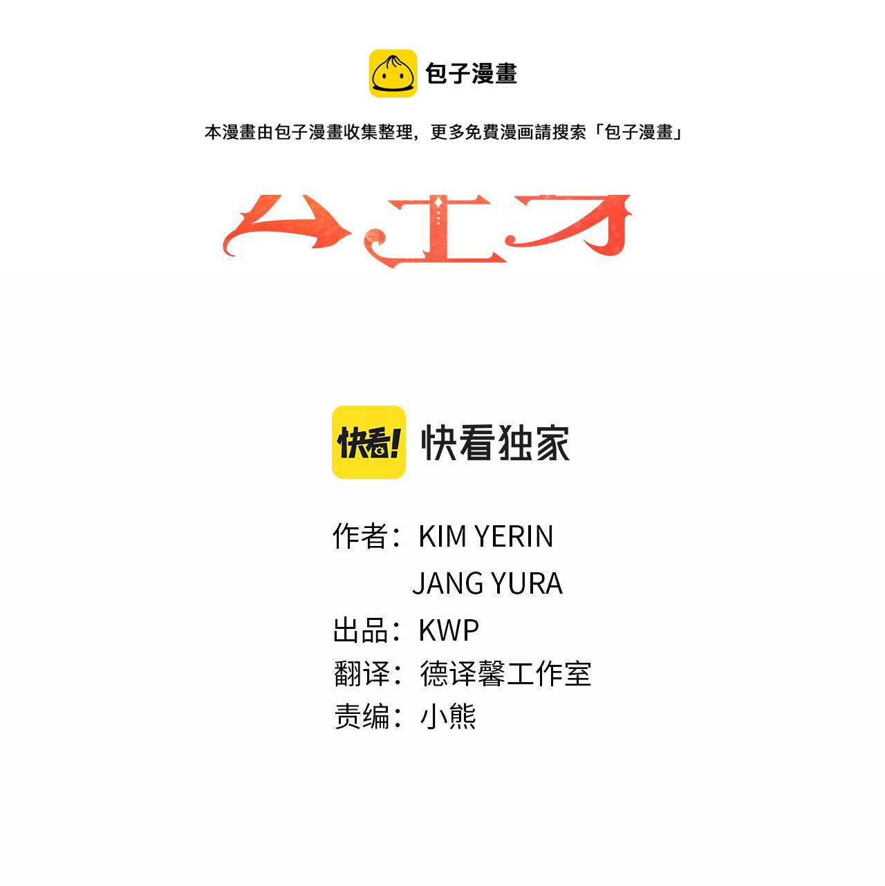 灵魂杀手是什么意思漫画,第18话 陌生的旧友5图