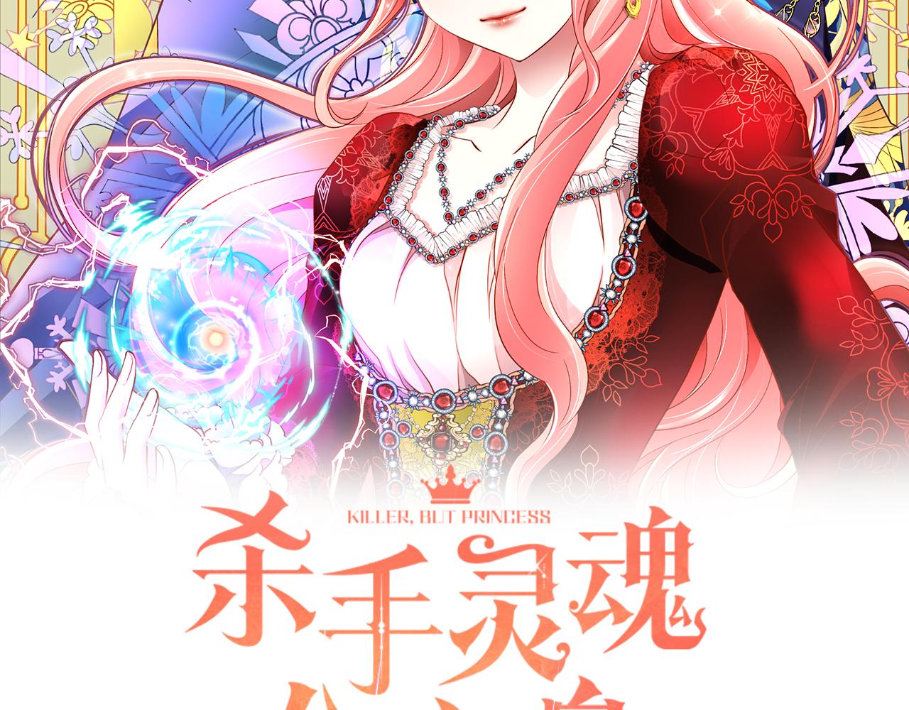 灵魂杀手翻译漫画,第39话 真是无语2图
