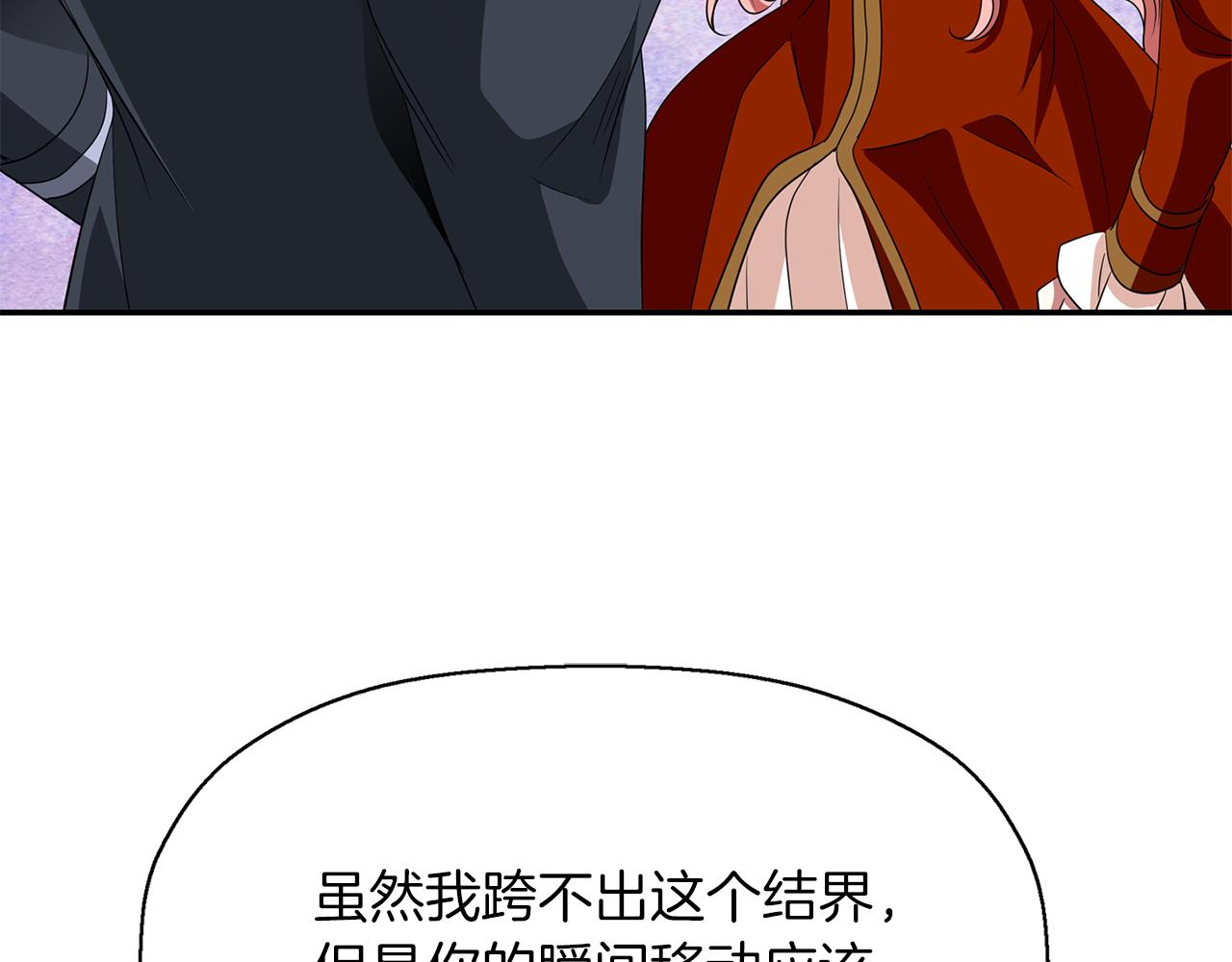 杀手灵魂公主漫画,第21话 还是没能成功3图