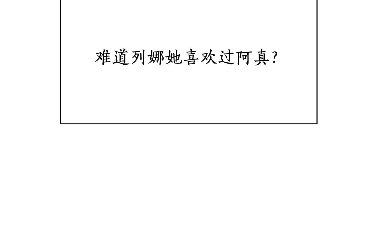 杀手灵魂公主身漫画免费阅读奇漫屋漫画,第9话 青梅竹马5图