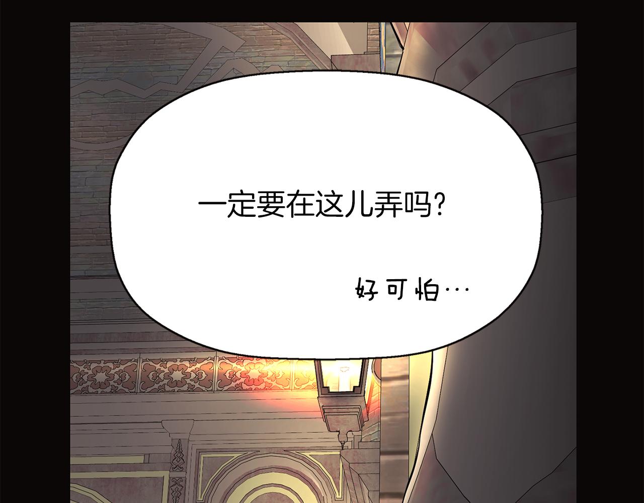 杀手灵魂公主身漫画,第29话 秘密2图