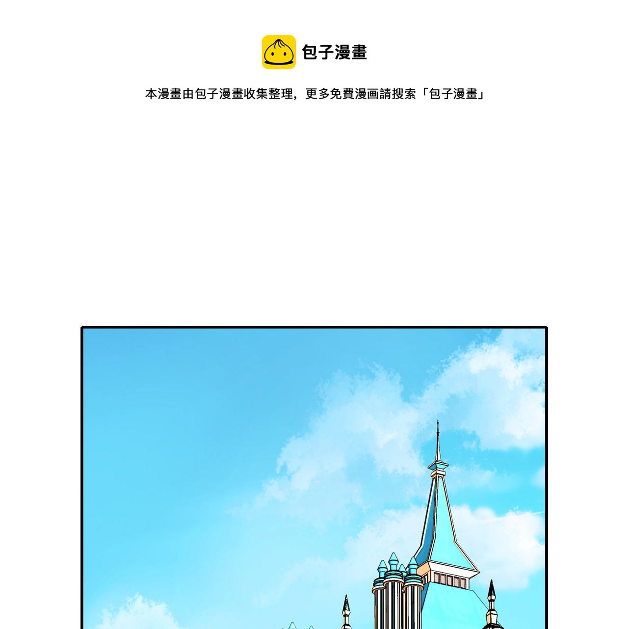 灵魂杀手小说漫画,第22话 找到公主1图