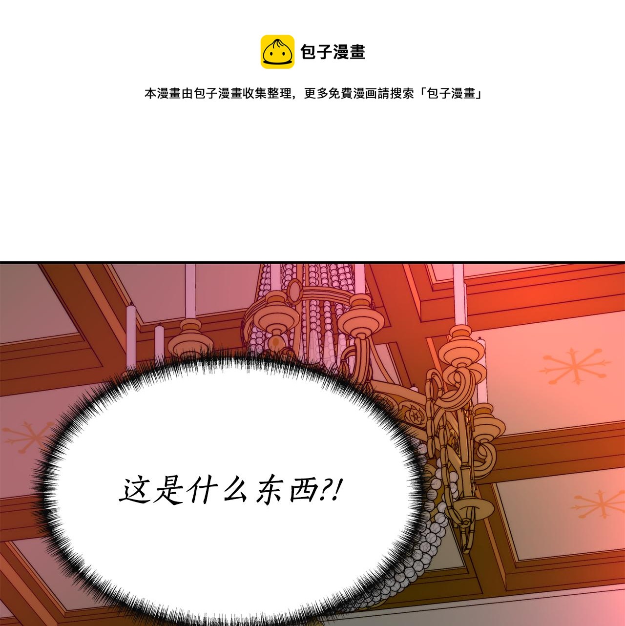 灵魂杀手是什么意思漫画,第18话 陌生的旧友1图