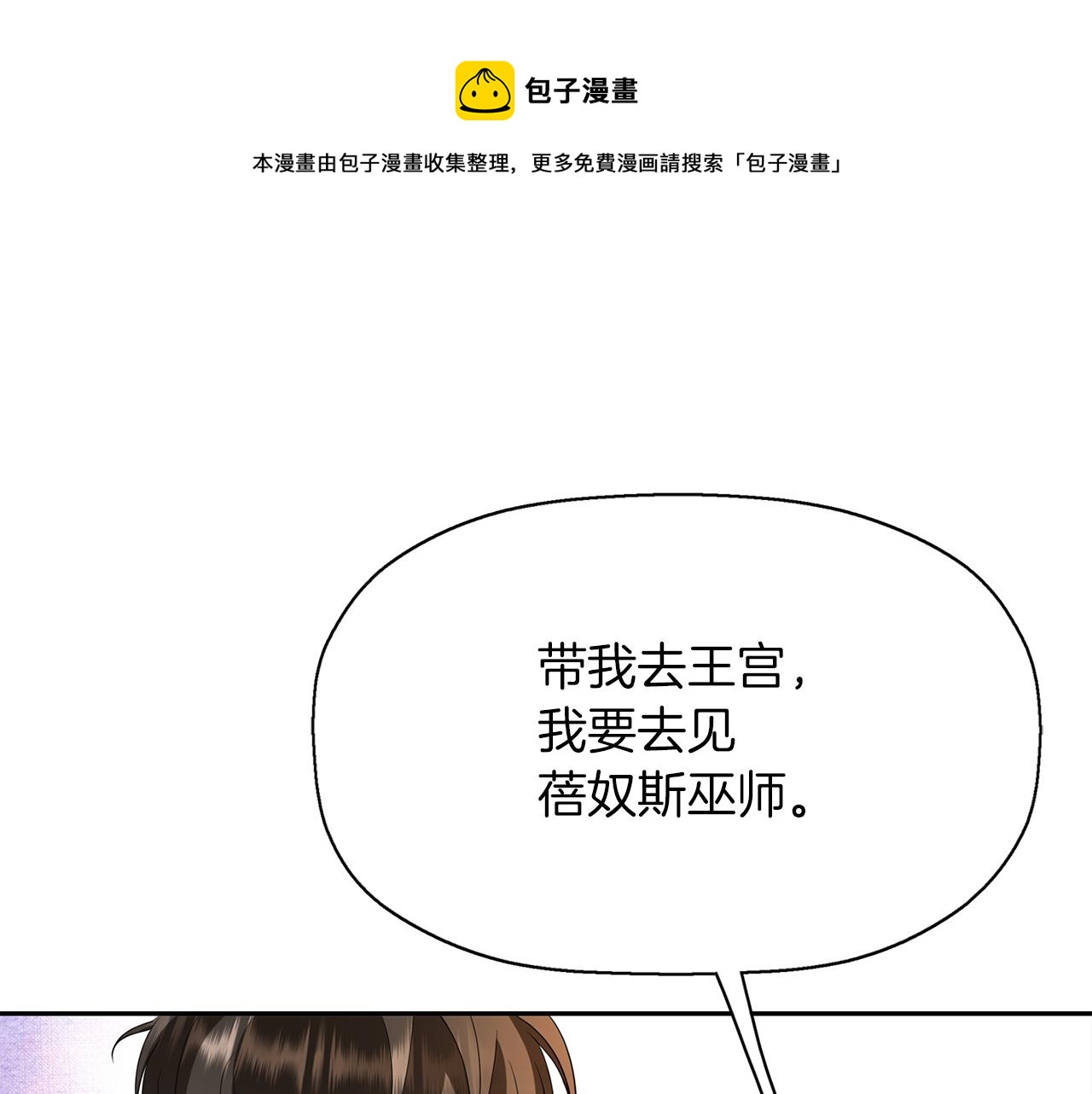 杀手灵魂公主漫画,第21话 还是没能成功1图