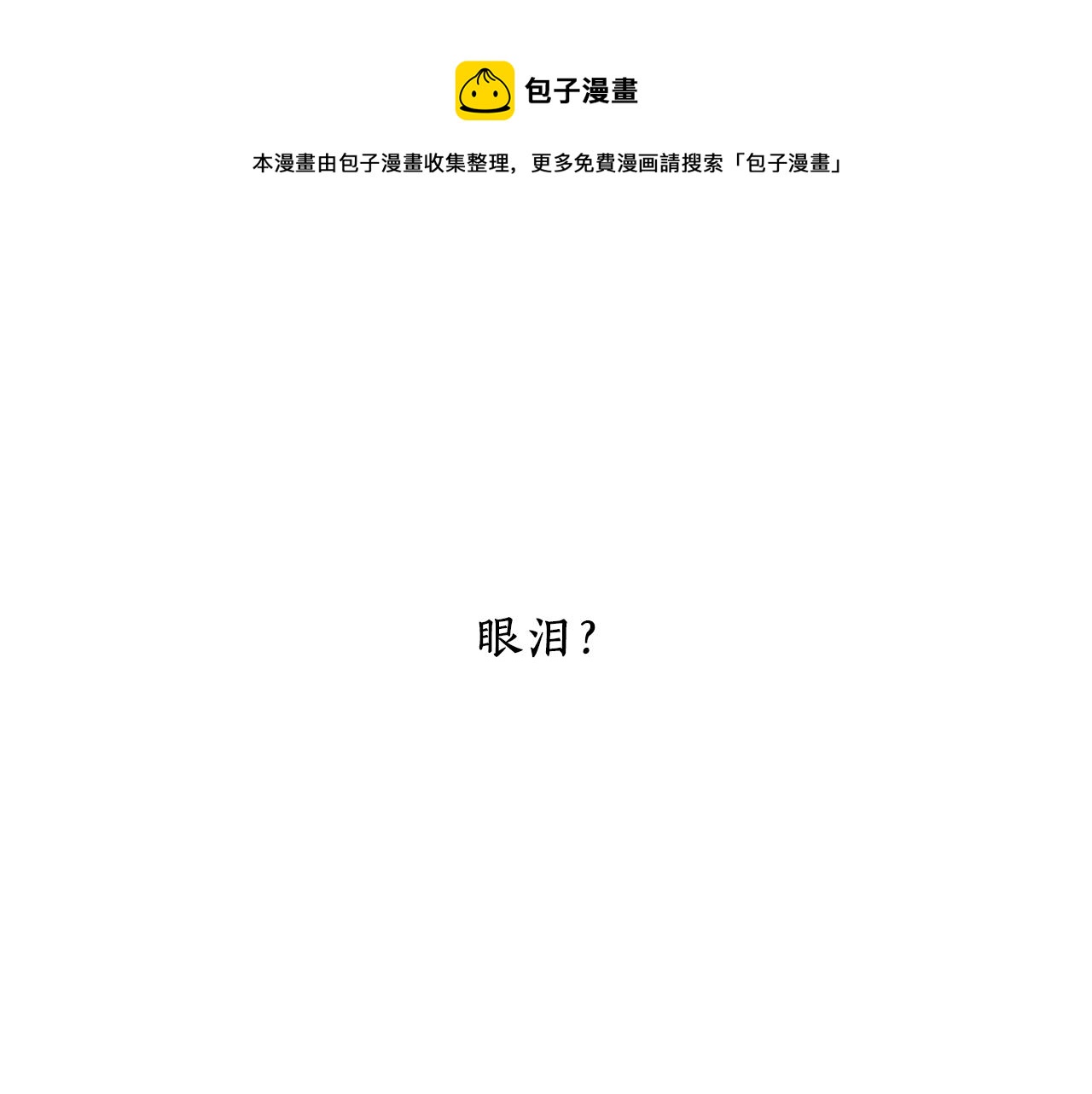 杀手灵魂公主身漫画免费阅读奇漫屋漫画,第9话 青梅竹马1图