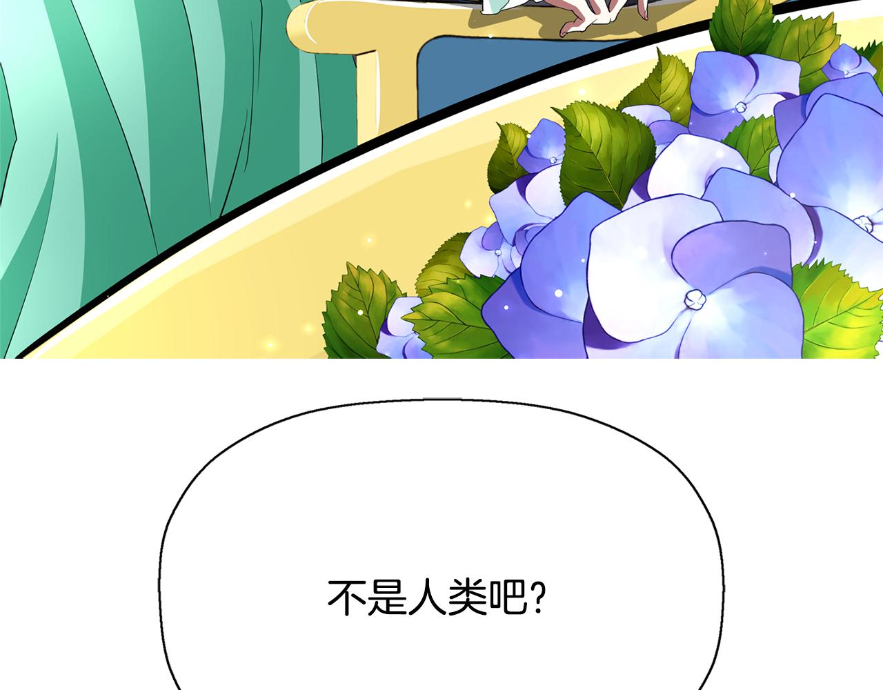 灵魂杀手小说漫画,第12话 赶走小三3图