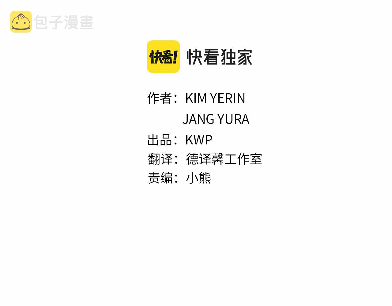灵魂的杀手漫画,第36话 万一我是神3图