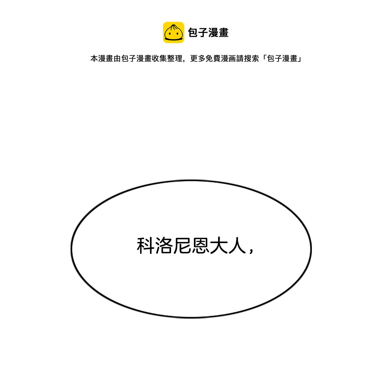 杀手灵魂公主身漫画免费阅读奇漫屋漫画,第7话 深夜打怪1图