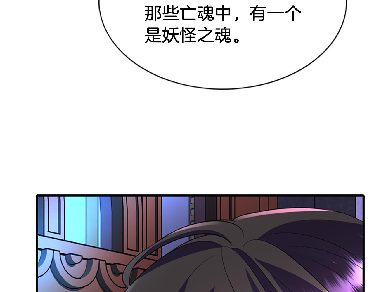 杀手灵魂公主身漫画免费阅读奇漫屋漫画,第7话 深夜打怪4图