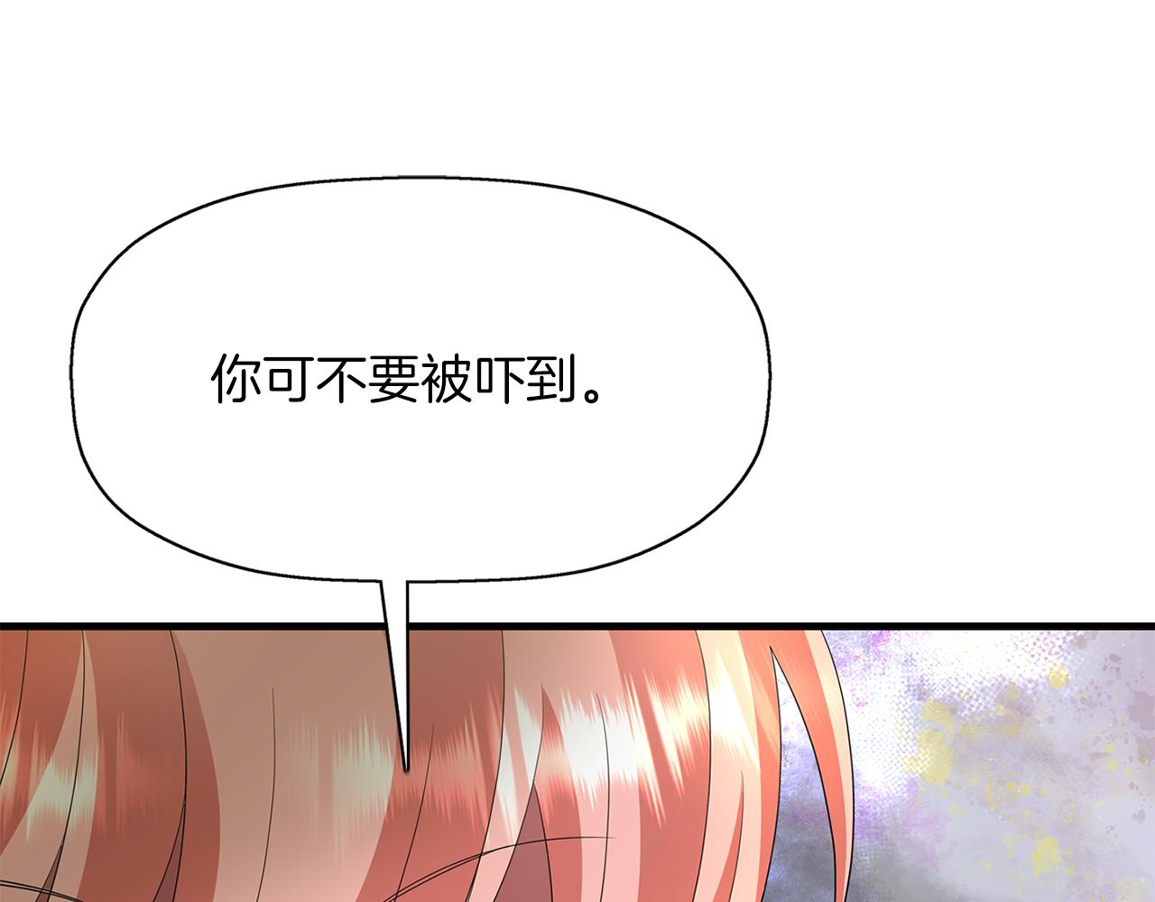 灵魂杀手小说漫画,第37话 保密1图