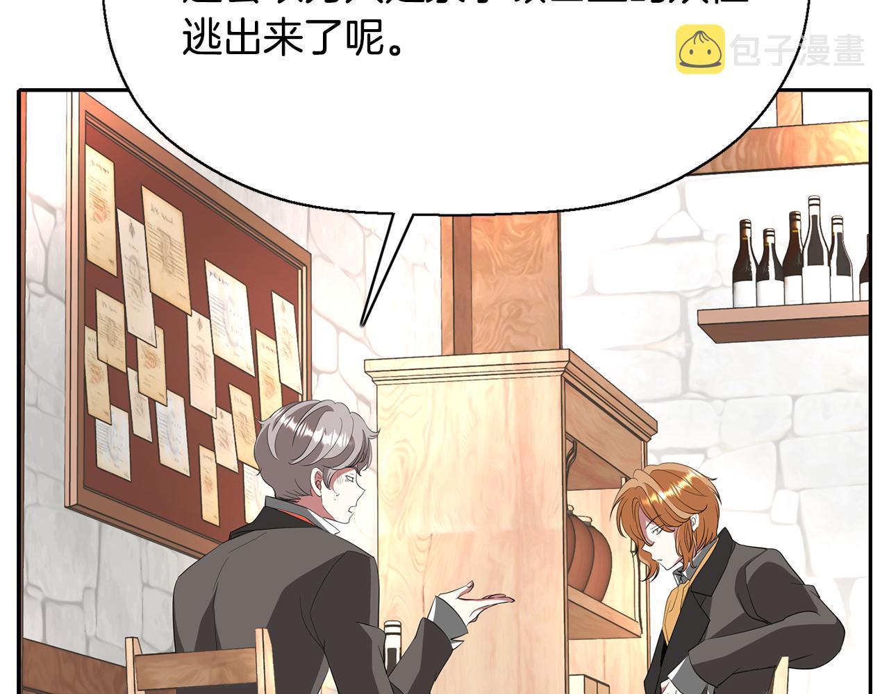 杀手灵魂公主身列娜漫画,第25话 死而复生4图