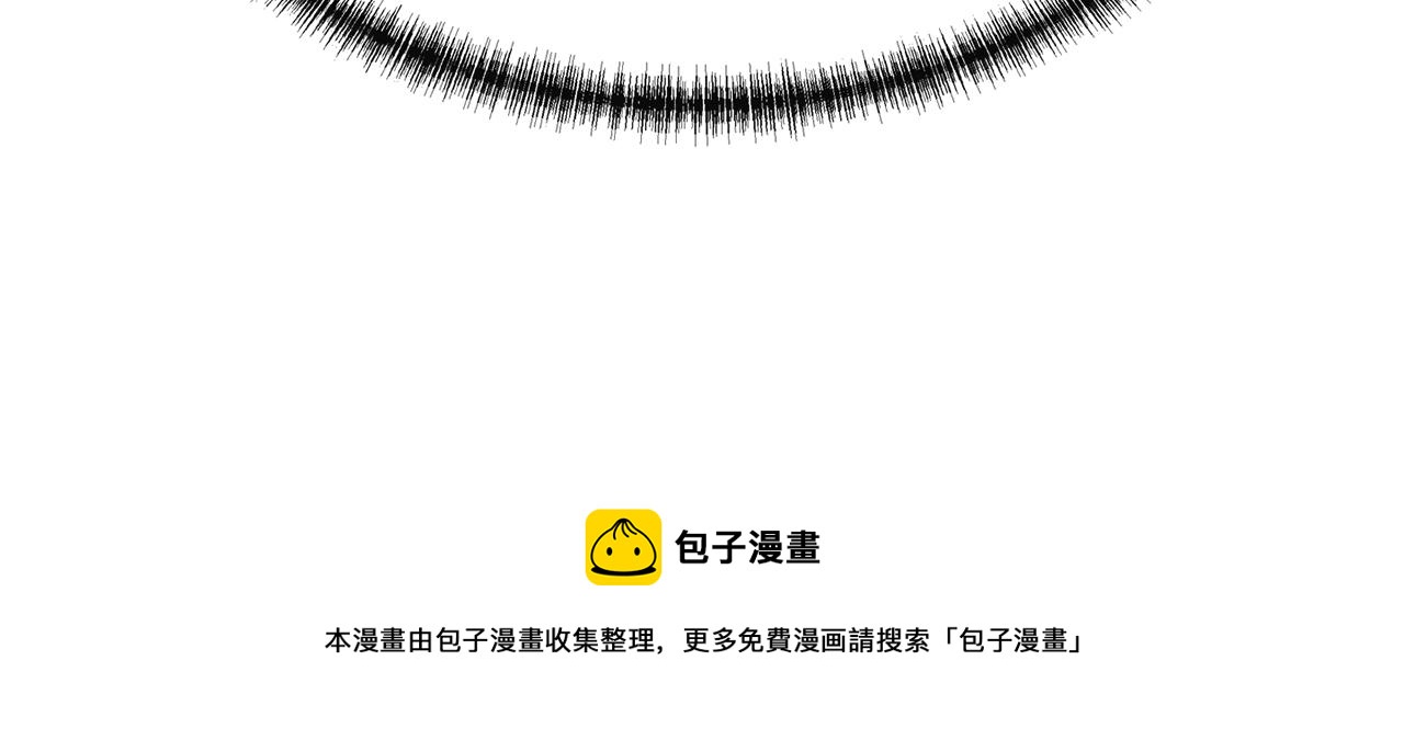 灵魂杀手app漫画,第24话 不惜一切5图