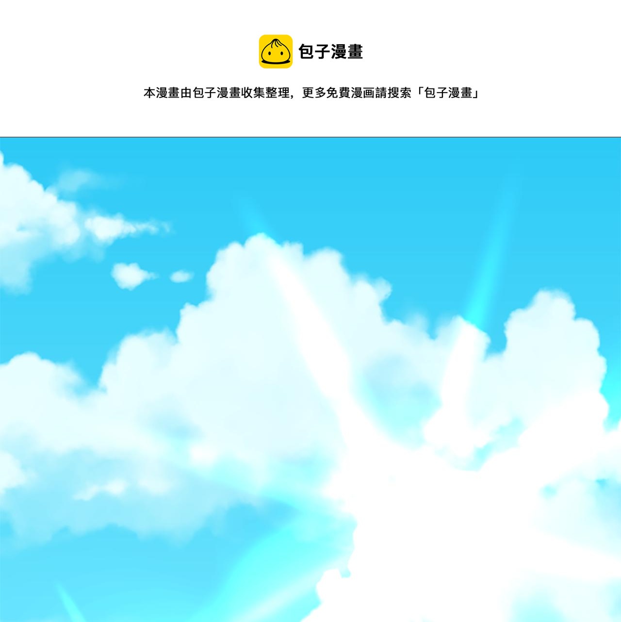 灵魂杀手小说漫画,第2话 暴揍未婚夫1图