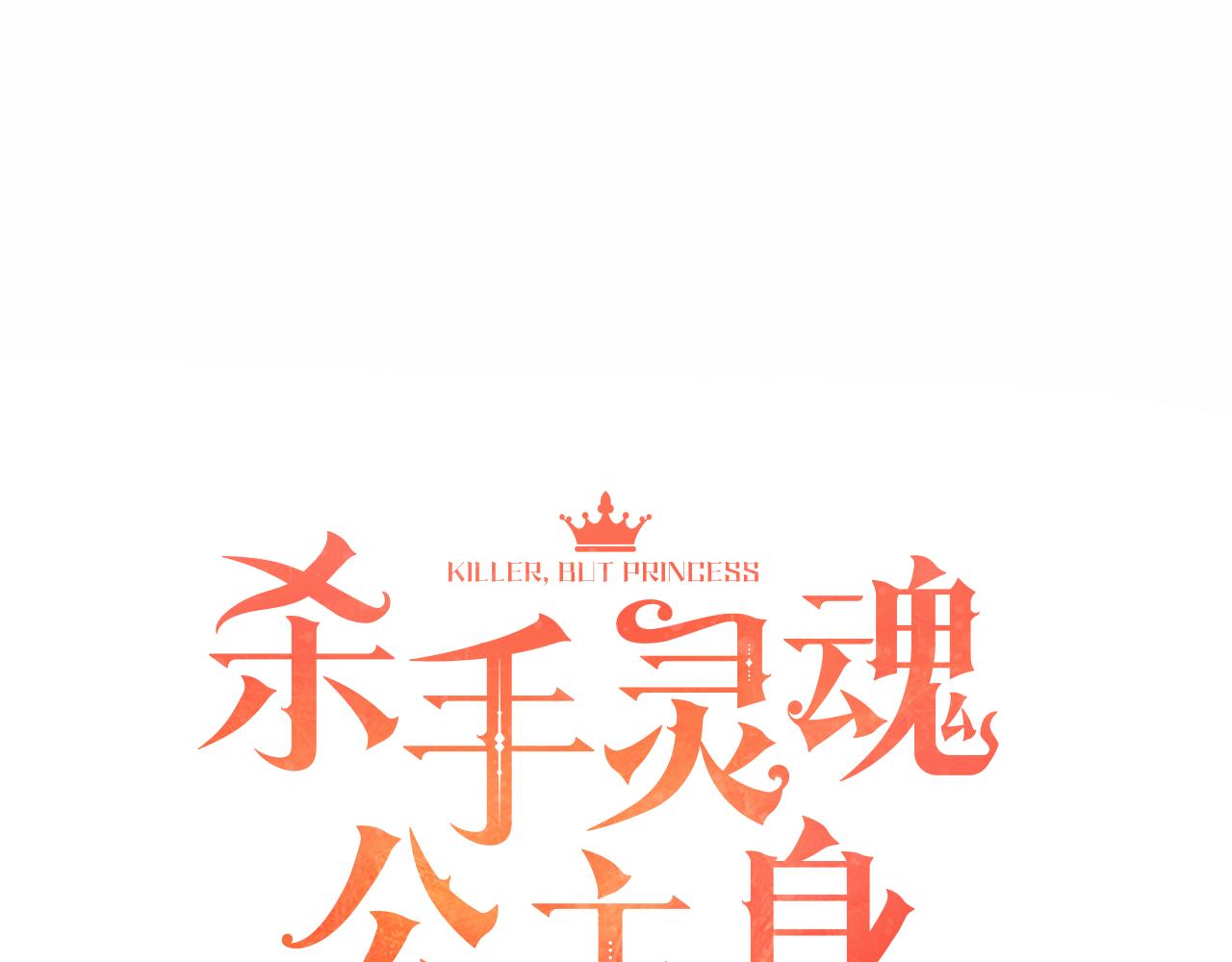 灵魂杀手小说漫画,第2话 暴揍未婚夫3图