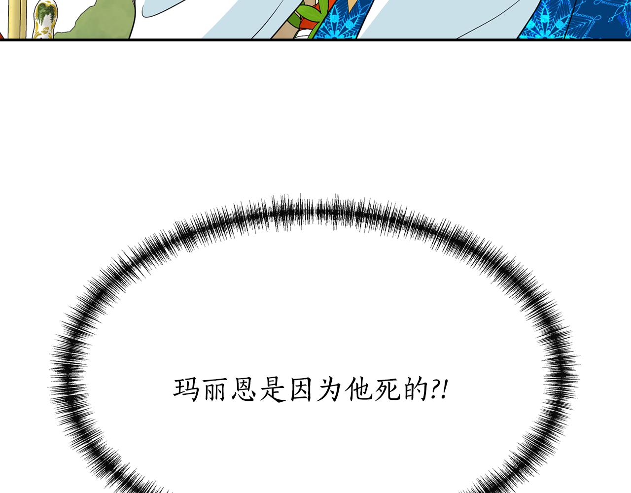 灵魂杀手app漫画,第24话 不惜一切4图
