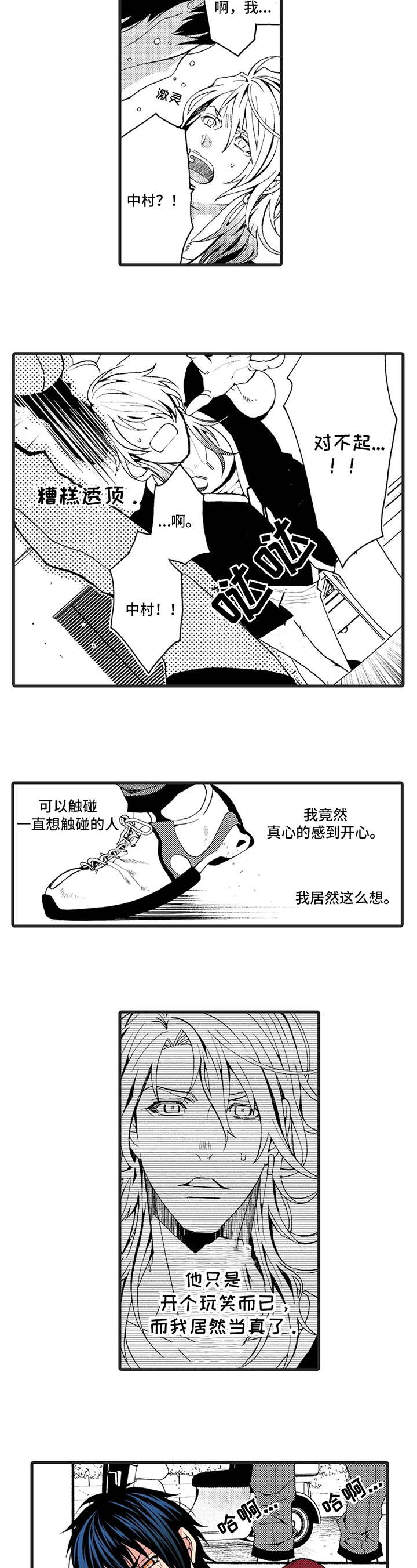 快递情缘小说结局在线阅读漫画,第3章：指名2图