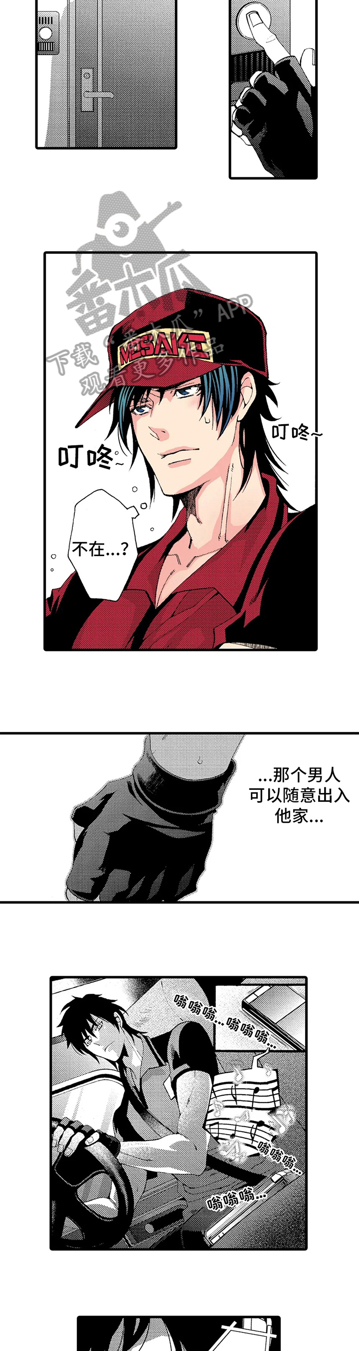 快递情缘李潇潇最后的结局漫画,第7章：了断4图