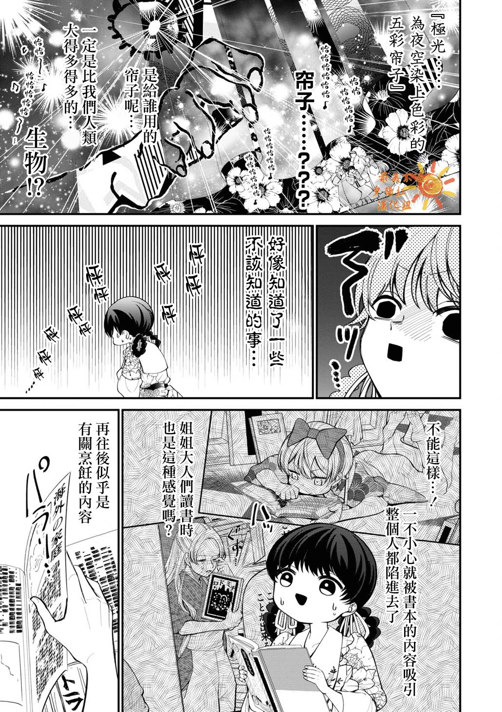 加笔23