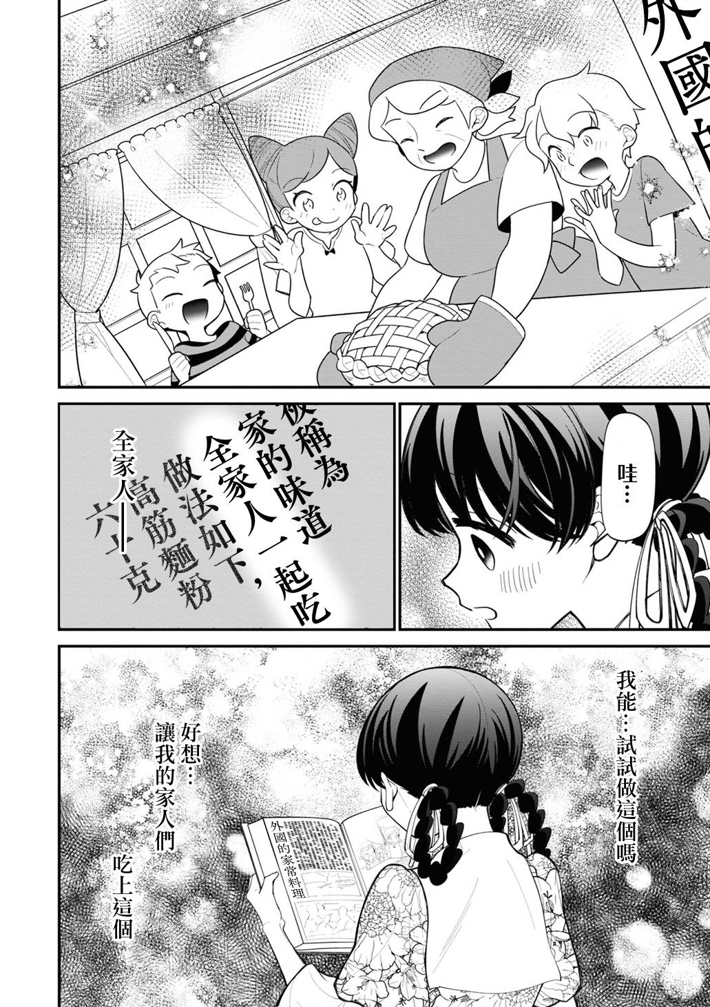 加笔24