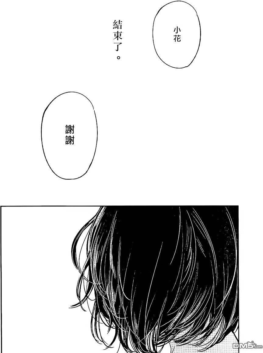 第33话3