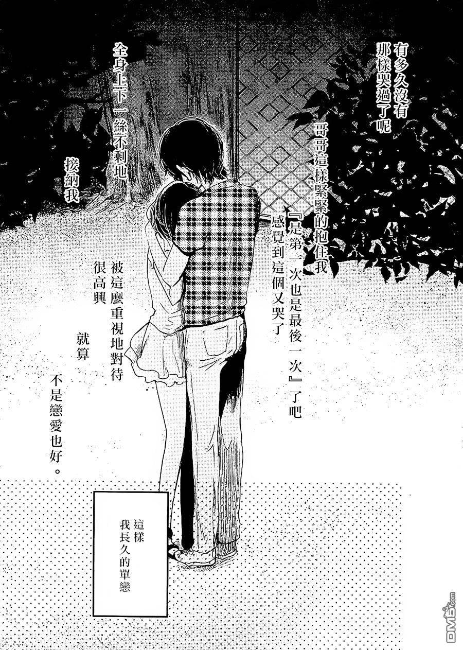 第33话2