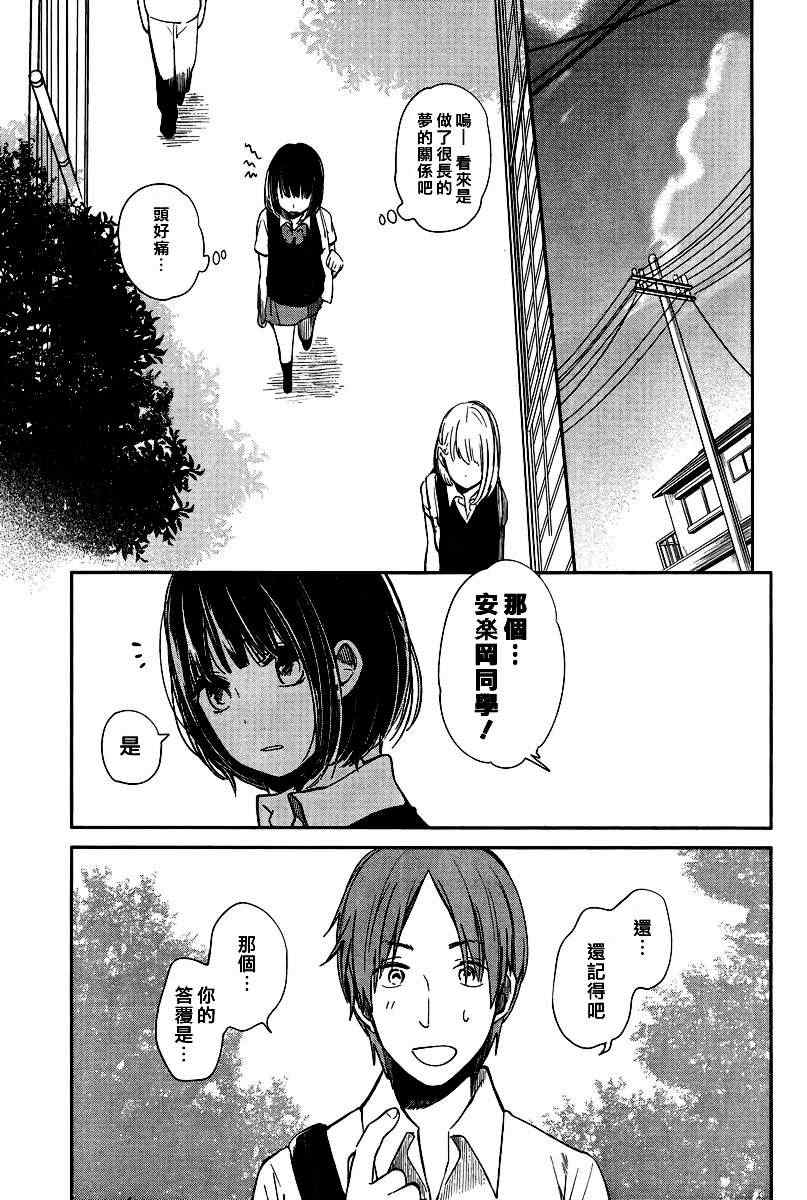 第4话2