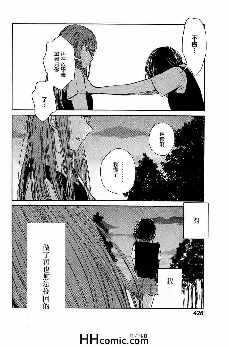 第22话3